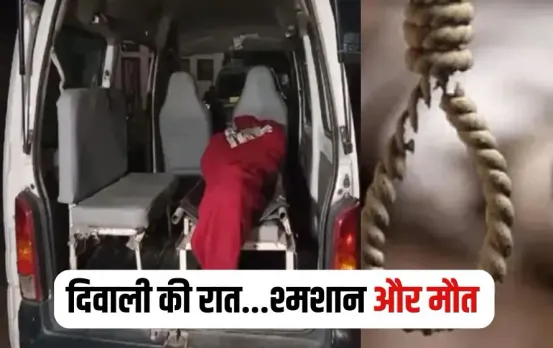 Gwalior Diwali Night Suicide