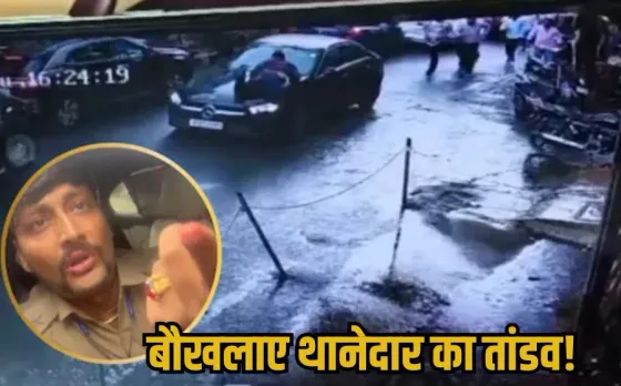 Gwalior viral video: कार के बोनट पर युवक को घसीटने वाला एसआई लाइन अटैच, DGP ने मामले में लिया संज्ञान, जानें पूरा विवाद