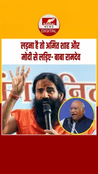 खड़गे के RSS प्रतिबंध आह्वान पर बाबा रामदेव का पलटवार, कहा- अमित शाह और मोदी से लड़िए