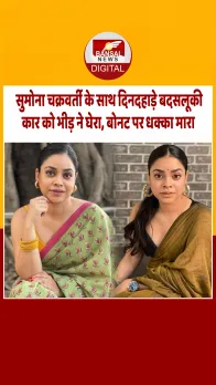 मुंबई में कपिल शर्मा की 'ऑन-स्‍क्रीन वाइफ' सुमोना चक्रवर्ती के साथ बदसलूकी, एक्ट्रेस ने सुनाई हैरान करने वाली आपबीती