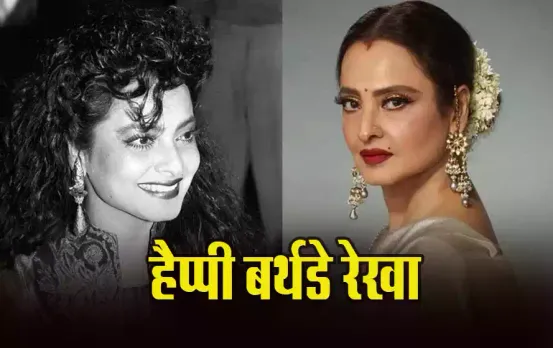 Happy-Birthday-Rekha