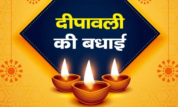 Happy Diwali Wishes 2024