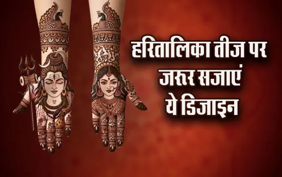 Haritalika-Teej-2025-Latest-Mehndi-Design.-update