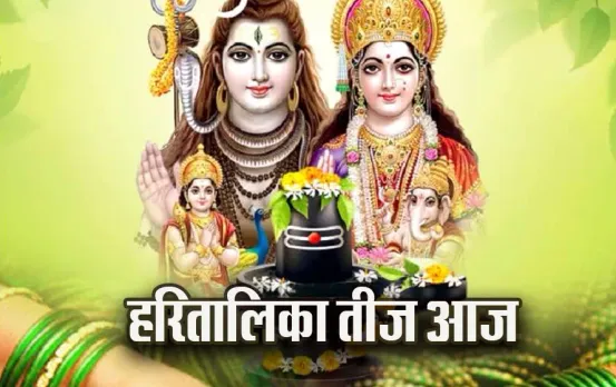 Haritalika-Teej-2025 Vrat Katha