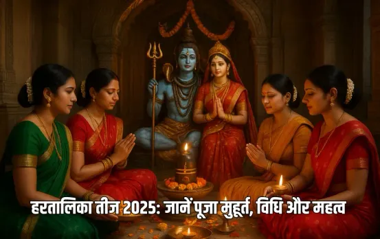 Hartalika Teej 2025 Puja Shubh Muhurat puja method hindi news zxc