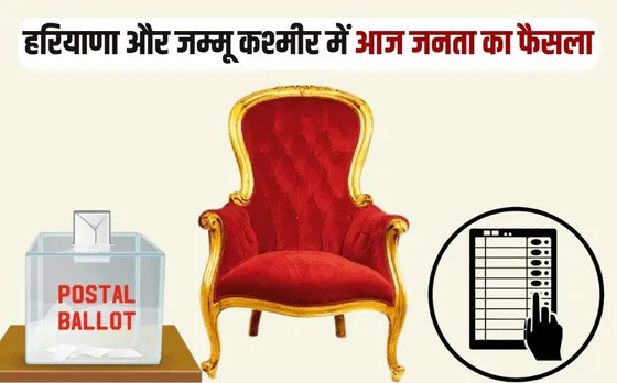 Haryana Election Result Jammu and Kashmir Election Result hindi news