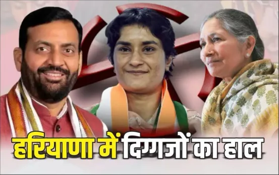 Haryana VIP Seats Results Live Updates