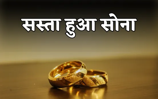 Aaj Ka Gold Rate
