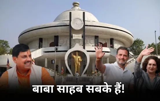 महु में 27 को कांग्रेस की जय भीम जय संविधान रैली: 1 दिन पहले पहुंचे CM मोहन यादव, कहा-कुछ लोग महु को पर्यटन स्थल समझ रहे