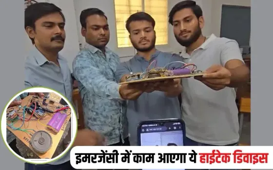 Heart Attack Alert Device