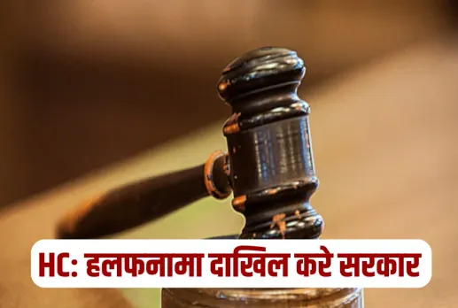 High Court Notice News