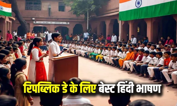 Hindi Speeches for Republic Day 2025