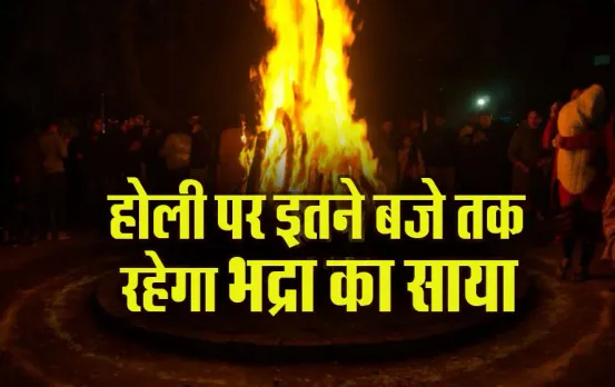 Holi-2025-Holika-Dahan-Muhurat