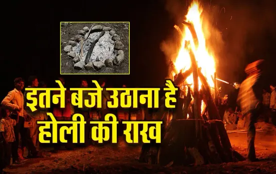 Holika-Dahan-2025-Shubh-Muhurat-Rakh-ke-Upay
