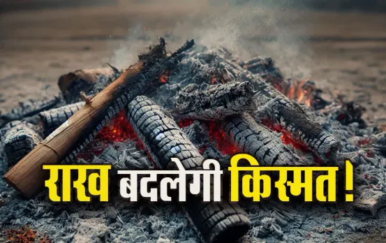 Holika-Dahan-2025 Raakh-ke-Upay