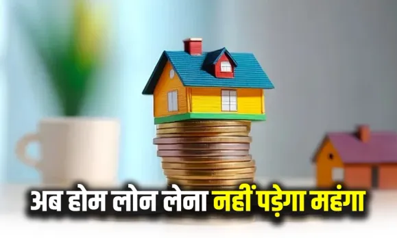 Home Loan Intrest Rate Drop
