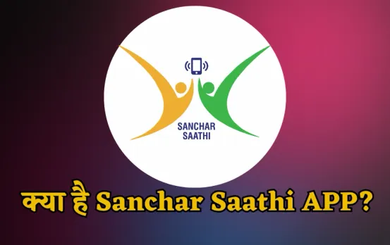 Sanchar Saathi App
