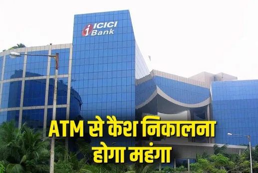 ICICI Bank ATM charges New Rule