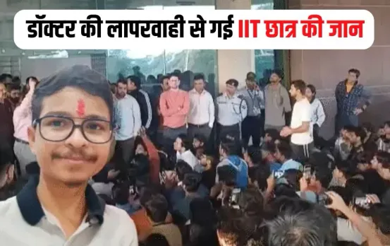 Durg News: जिस टंकी के पानी की सप्लाई कमिश्नर-कलेक्टर के यहां उसी में मिला 3 दिन पुराना सड़ा-गला शव, हड़कंप