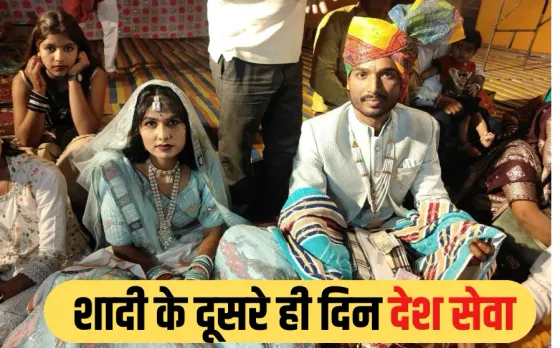 IND-PAK Tension: शादी की छुट्टी कैंसिल, रात में सात फेरे, सुबह दुल्हन को छोड़ देश सेवा में लौटे MP के जवान मोहित राठौर