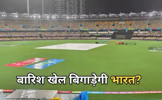 IND vs AUS Gaba Test