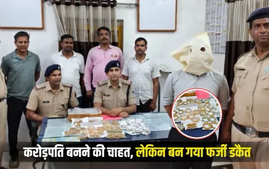 khandwa Train Robbery