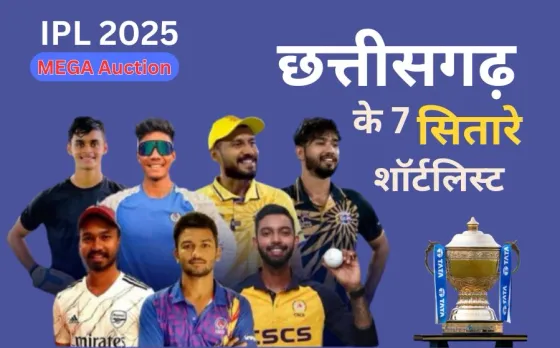 IPL Mega Auction 2025
