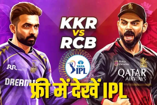 IPL Live Streaming 2025 Free KKR vs RCB Playing 11