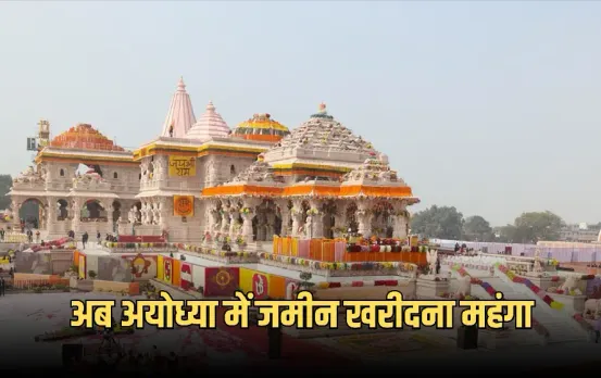 Ayodhya Circle Rate Hike