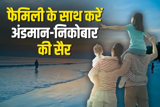 IRCTC Andaman-Nicobar Tour Package 2025