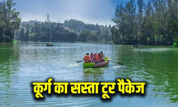 IRCTC Coorg Tour Package