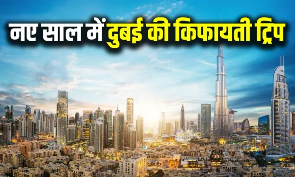 IRCTC Dubai Tour Package