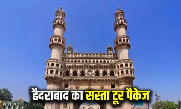 IRCTC Hyderabad Tour Package