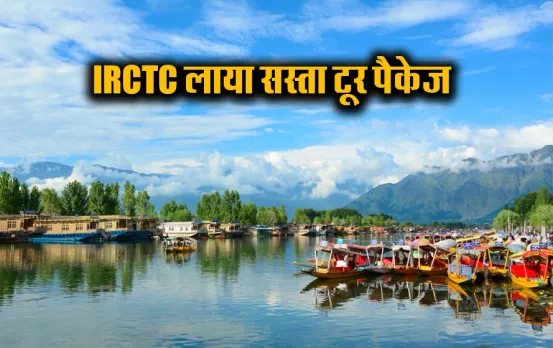 IRCTC-Kashmir-Tour-Package