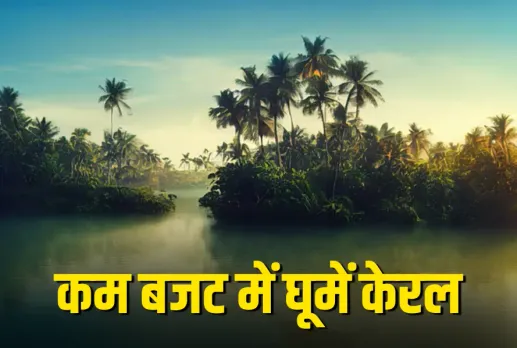 IRCTC Kerala Tour Package 2025