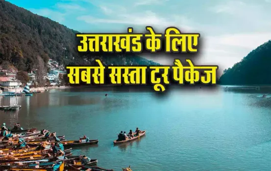 IRCTC-Nainital-Tour-Package