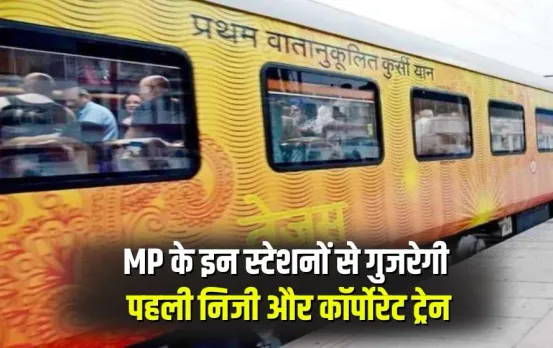 IRCTC Tejas Express Train Schedule