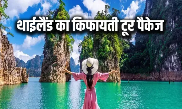 IRCTC Thailand Tour Package