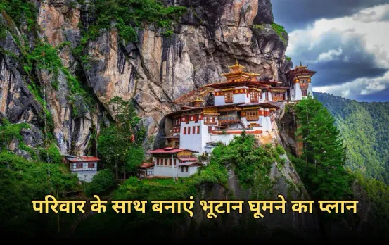 IRCTC Tour Package Bhutan
