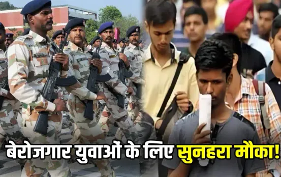 ITBP Sarkari Naukri 2024