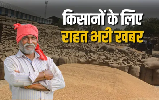 MP Gehu Kharidi 2025