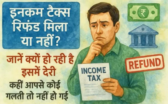 Income Tax Refund Reasons for delay ITR hindi news