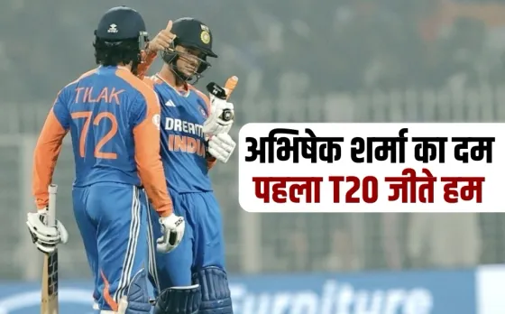 Ind Vs Eng T20 India Beat England by 7 Wickets Abhishek Sharma