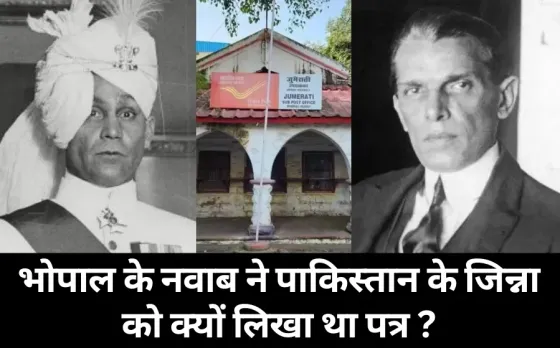 Independence Day 2025 Bhopal Nawab Hamidullah Khan letter to Mohammad Ali Jinnah hindi news