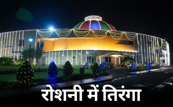 Independence Day 2025 tricolour lights on Madhya Pradesh Legislative Assembly Ministry photo
