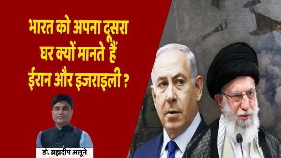 India Israel Iran Relations