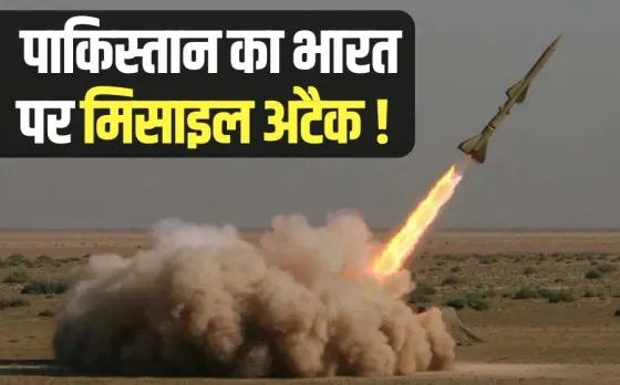 India Pakistan War Fateh 1 Missile Attack