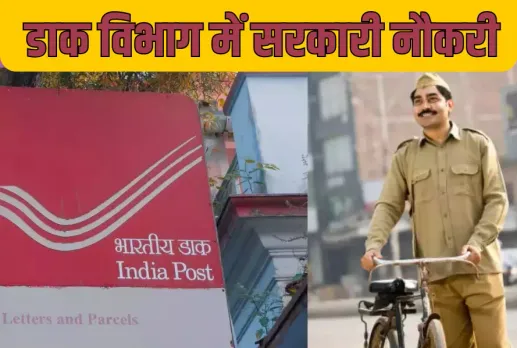 India Post GDS Bharti 2025