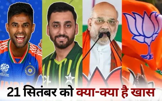 India Vs Pakistan Asia Cup Amit Shah Rajasthan visit Swadeshi Abhiyan Bhopal 21 september hindi news