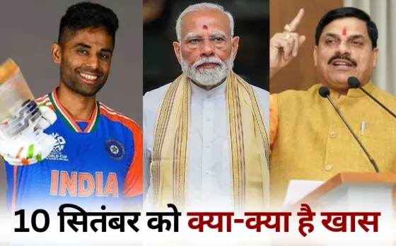 India vs UAE Asia Cup PM Narendra Modi Kashi and MP CM Mohan Kolkata visit 10 September hindi news